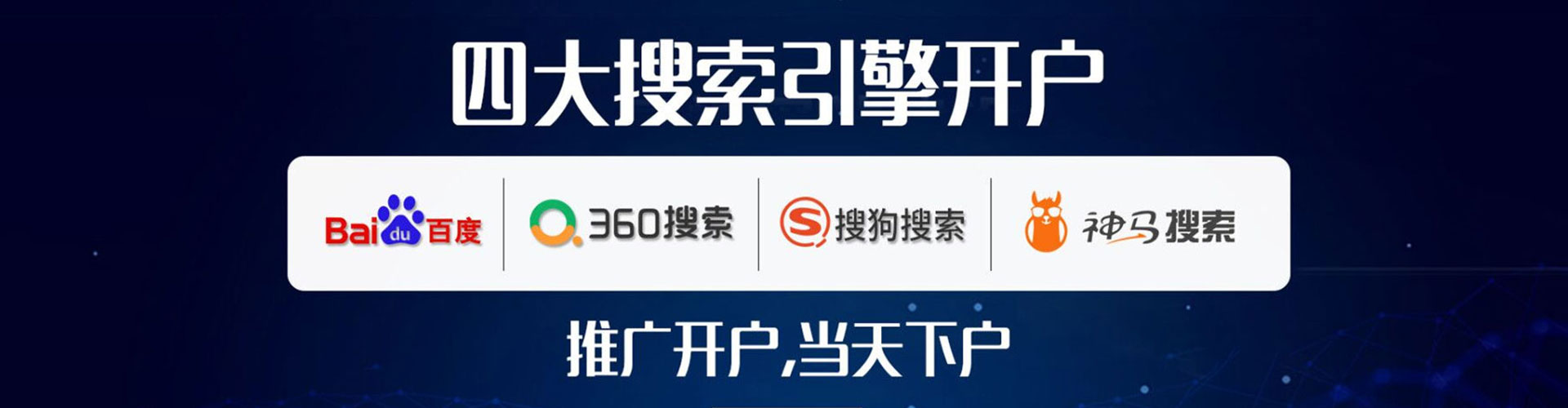 遂昌竞价代运营